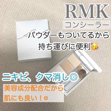 スーパーベーシック コンシーラーパクト/RMK/パレットコンシーラーを使ったクチコミ（1枚目）