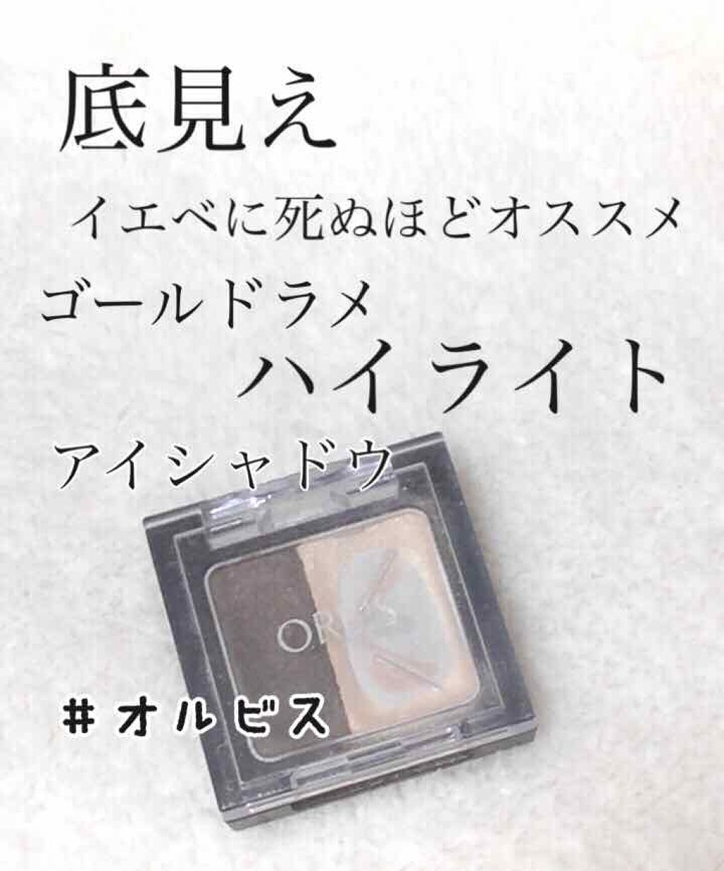 ツイングラデーションアイカラー/オルビス/アイシャドウパレットを使ったクチコミ（1枚目）