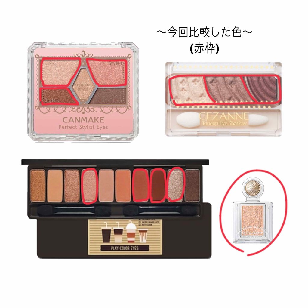 【旧品】パーフェクトスタイリストアイズ/キャンメイク/アイシャドウパレットを使ったクチコミ(2枚目)