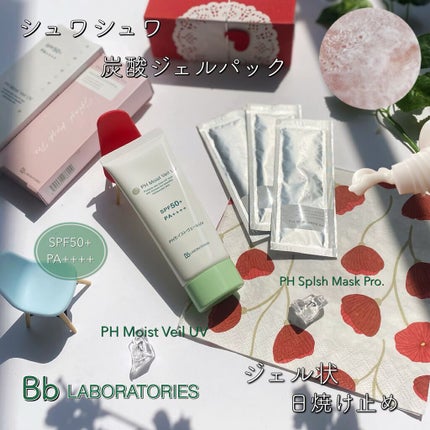 PHモイストヴェールUV/ビービーラボラトリーズ/日焼け止めローションを使ったクチコミ(1枚目)