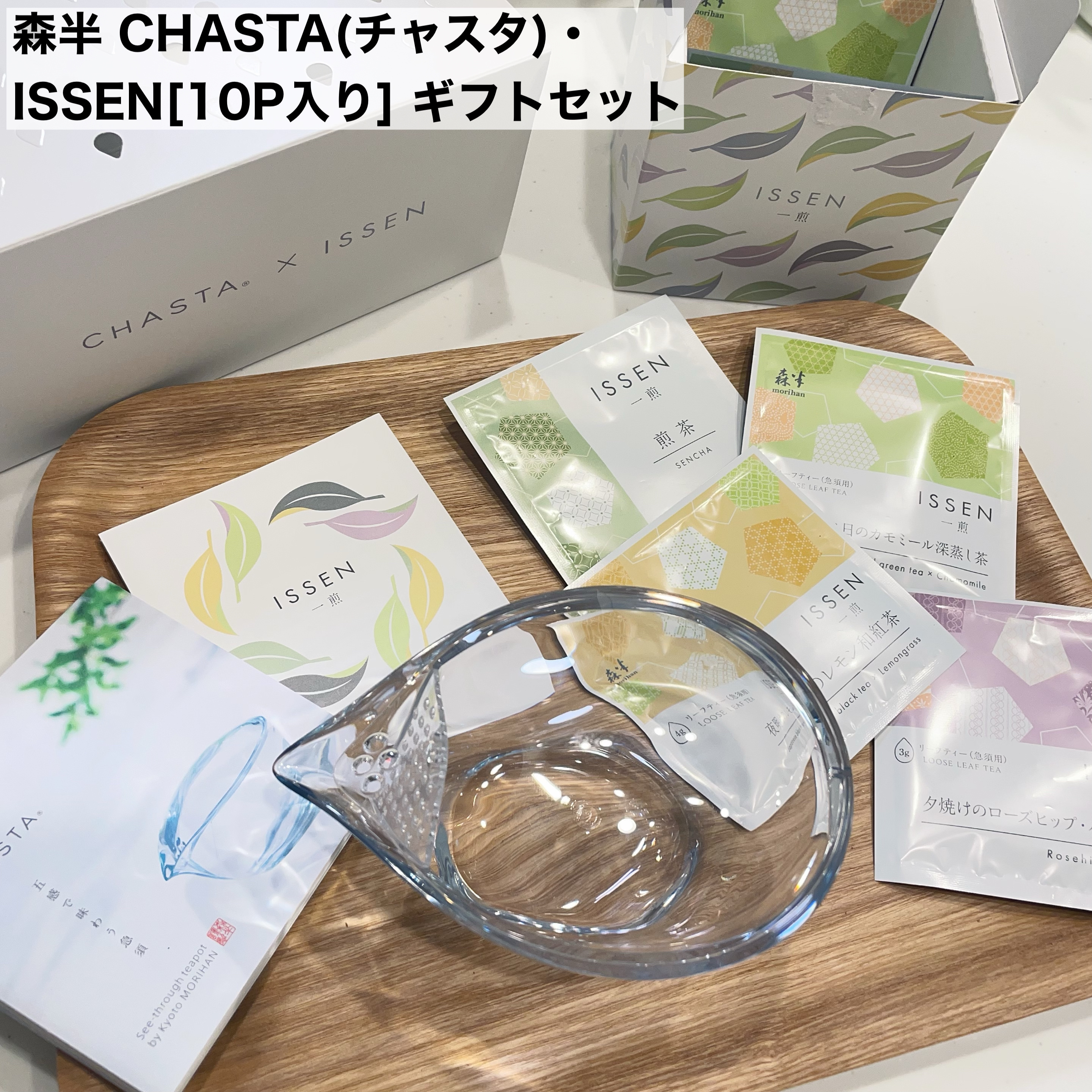 CHASTA/共栄製茶/その他を使ったクチコミ（1枚目）