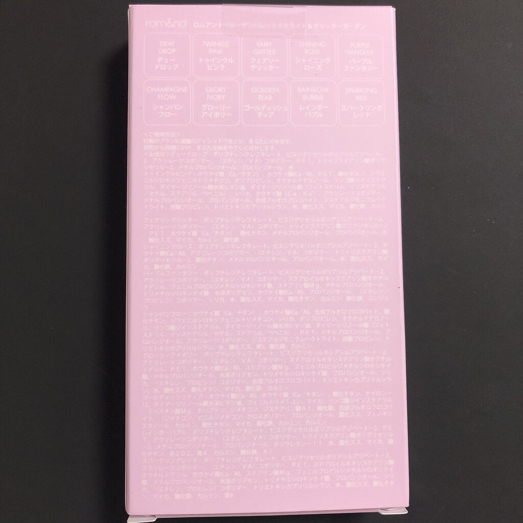 ベターザンパレット/rom&nd/アイシャドウパレットを使ったクチコミ（3枚目）