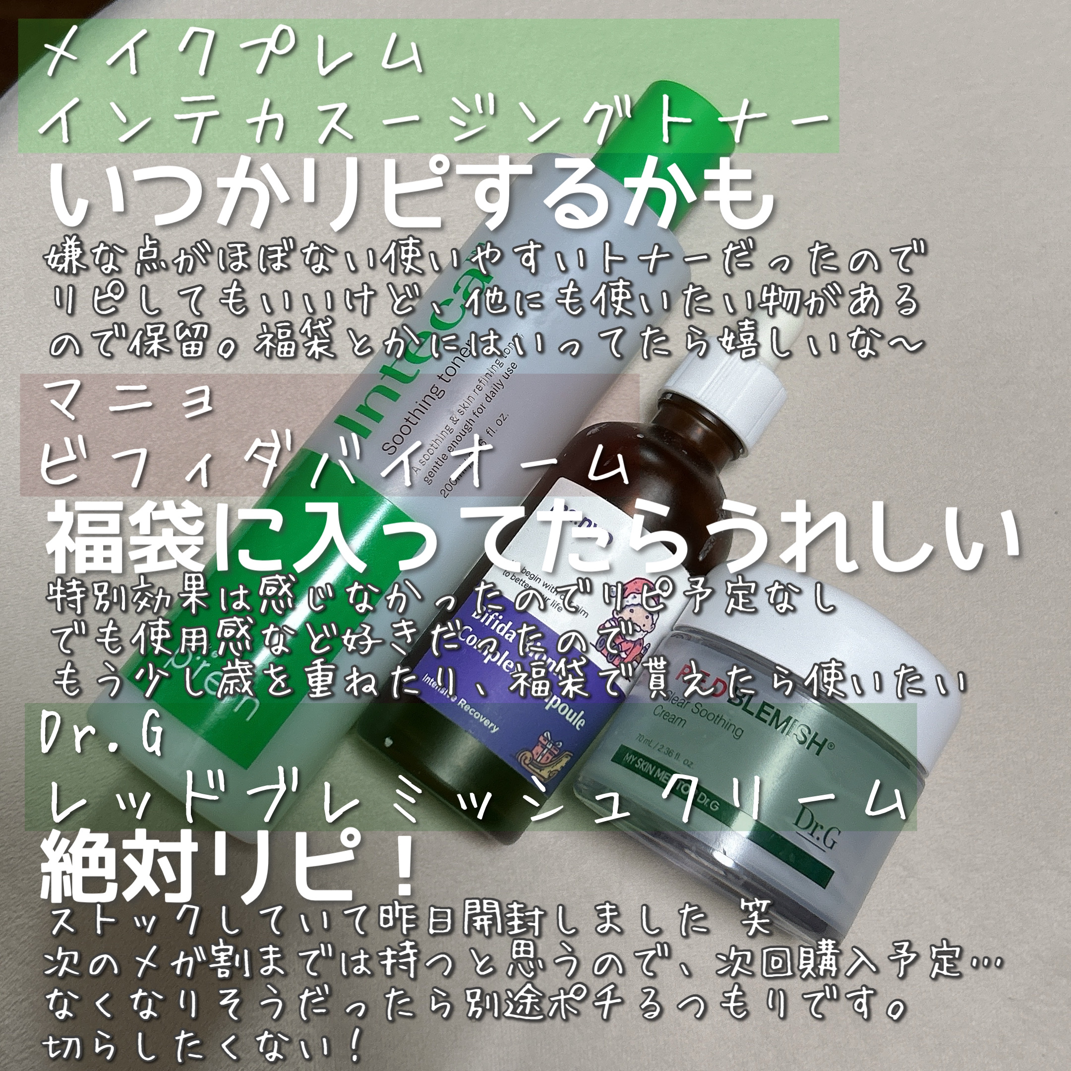 レッドブレミッシュ クリアスージングクリーム/Dr.G/フェイスクリームを使ったクチコミ（3枚目）