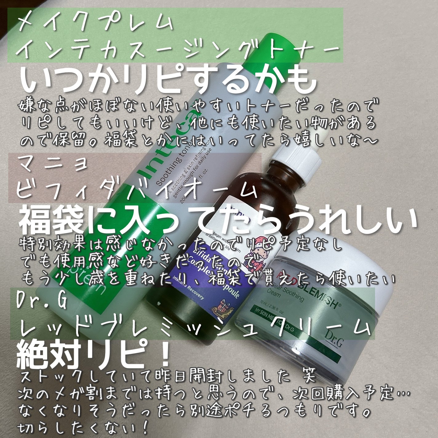 ビフィダバイオームコンプレックスセラム/manyo/美容液を使ったクチコミ(3枚目)