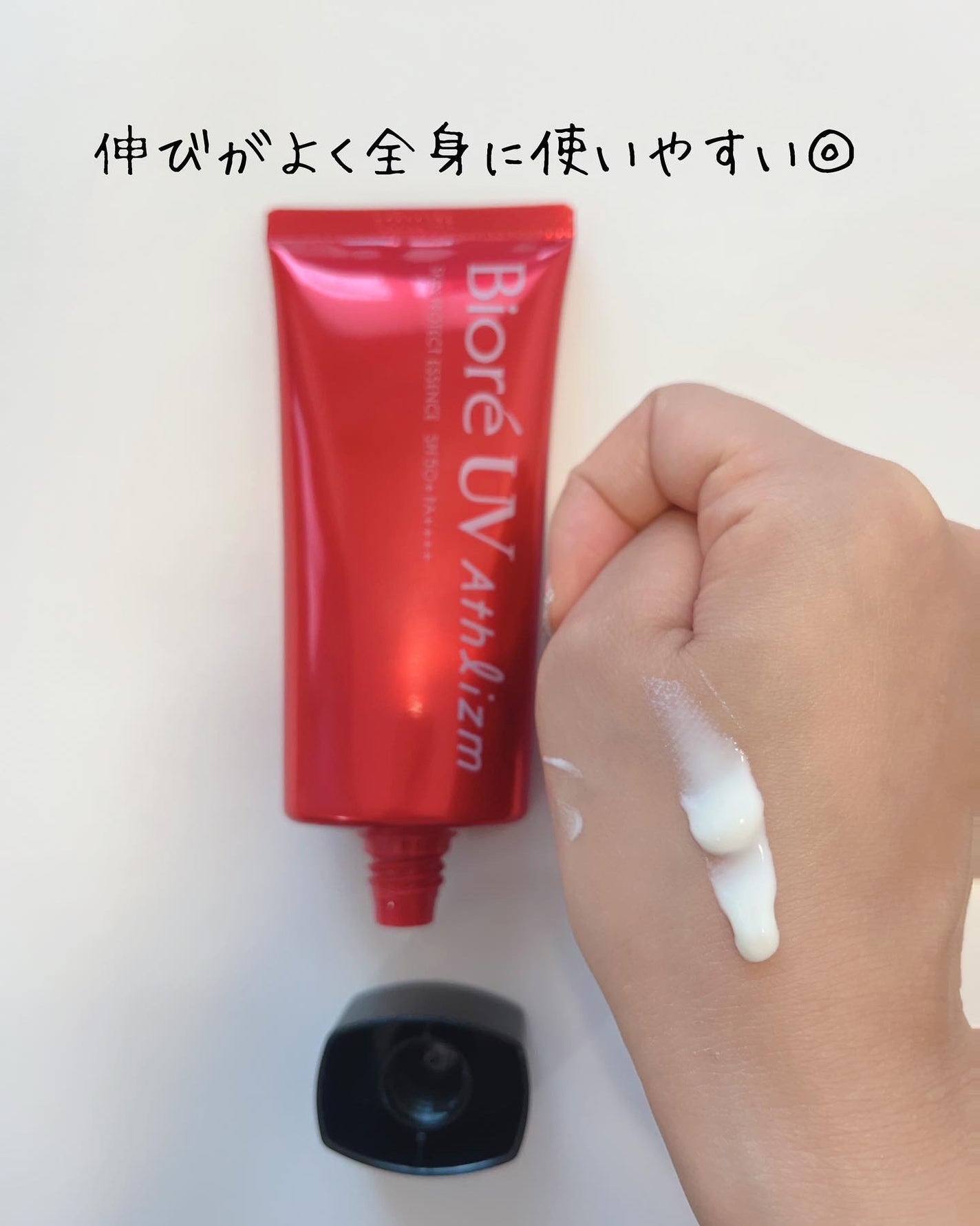 UV アスリズム スキンプロテクトエッセンス/ビオレ/日焼け止めローションを使ったクチコミ(3枚目)