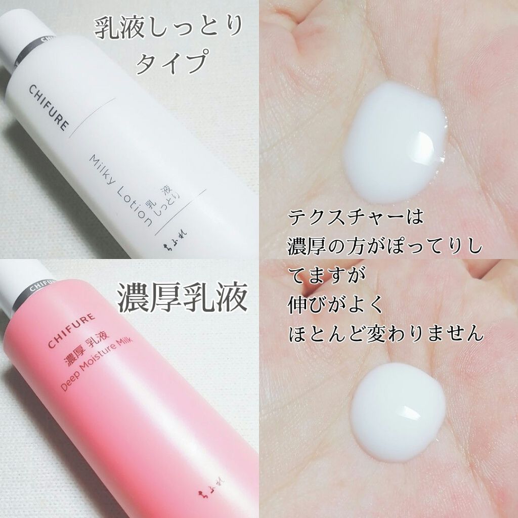 乳液 しっとりタイプ/ちふれ/乳液を使ったクチコミ(2枚目)
