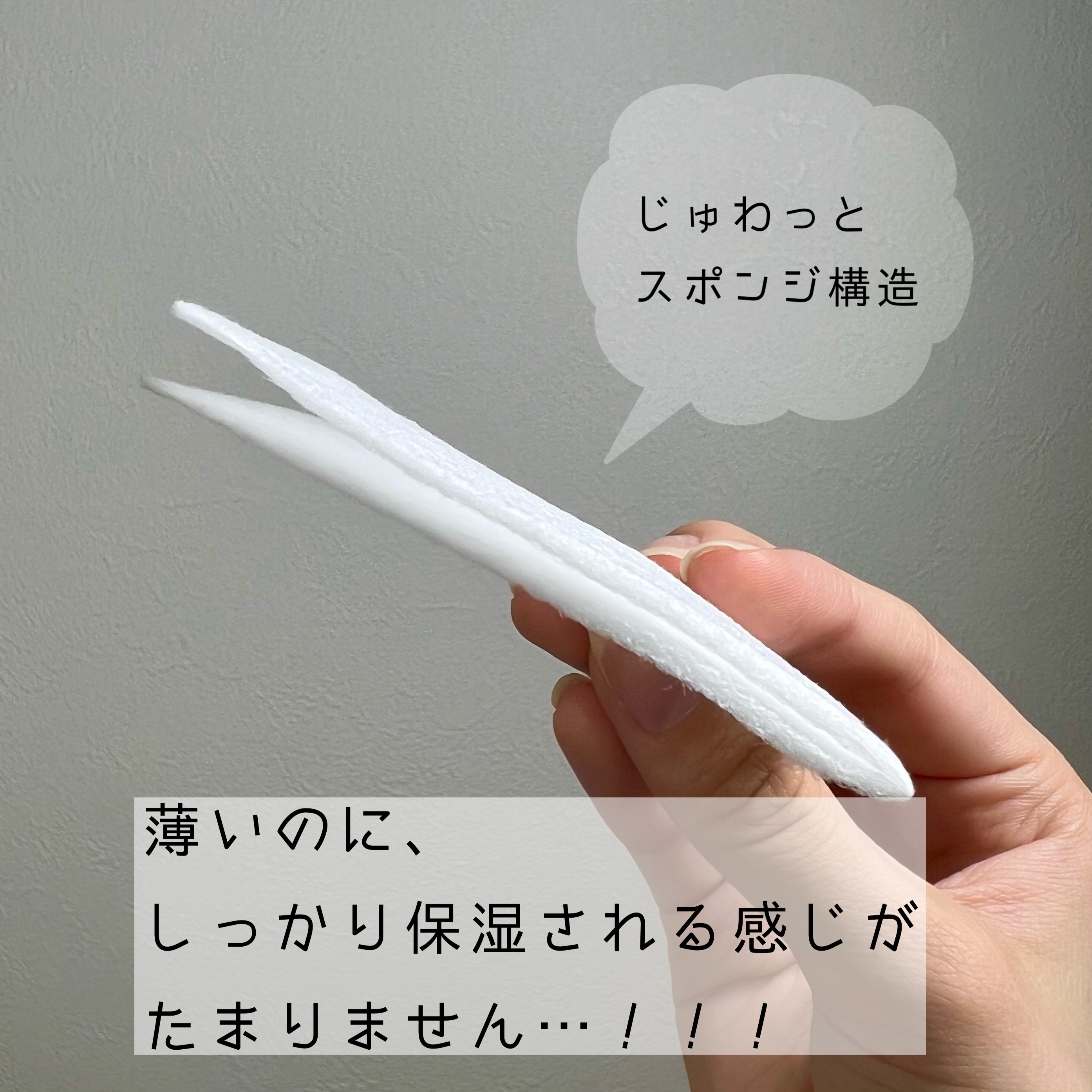 シルコット うるうるコットン/シルコット/コットンを使ったクチコミ（2枚目）