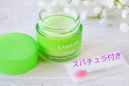 リップスリーピングマスク/LANEIGE/リップバームを使ったクチコミ(2枚目)