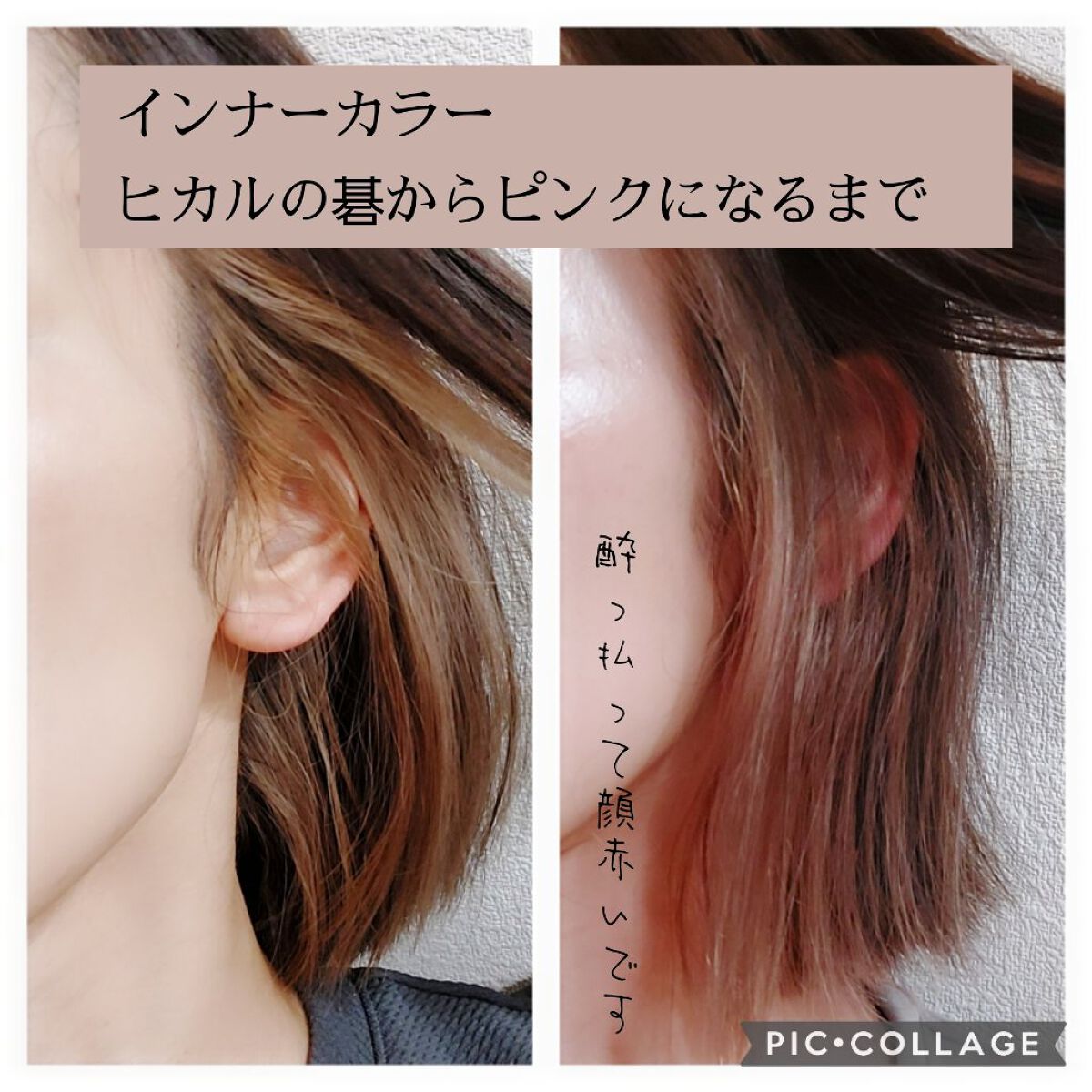 カラーシャンプー/got2b/市販シャンプーを使ったクチコミ（1枚目）