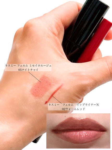 キスミー フェルム ミセイロルージュ/キスミー フェルム/口紅を使ったクチコミ(4枚目)
