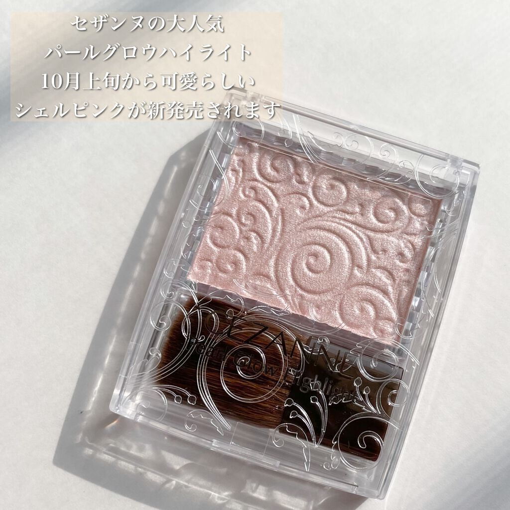 パールグロウハイライト/CEZANNE/パウダーハイライトを使ったクチコミ(2枚目)