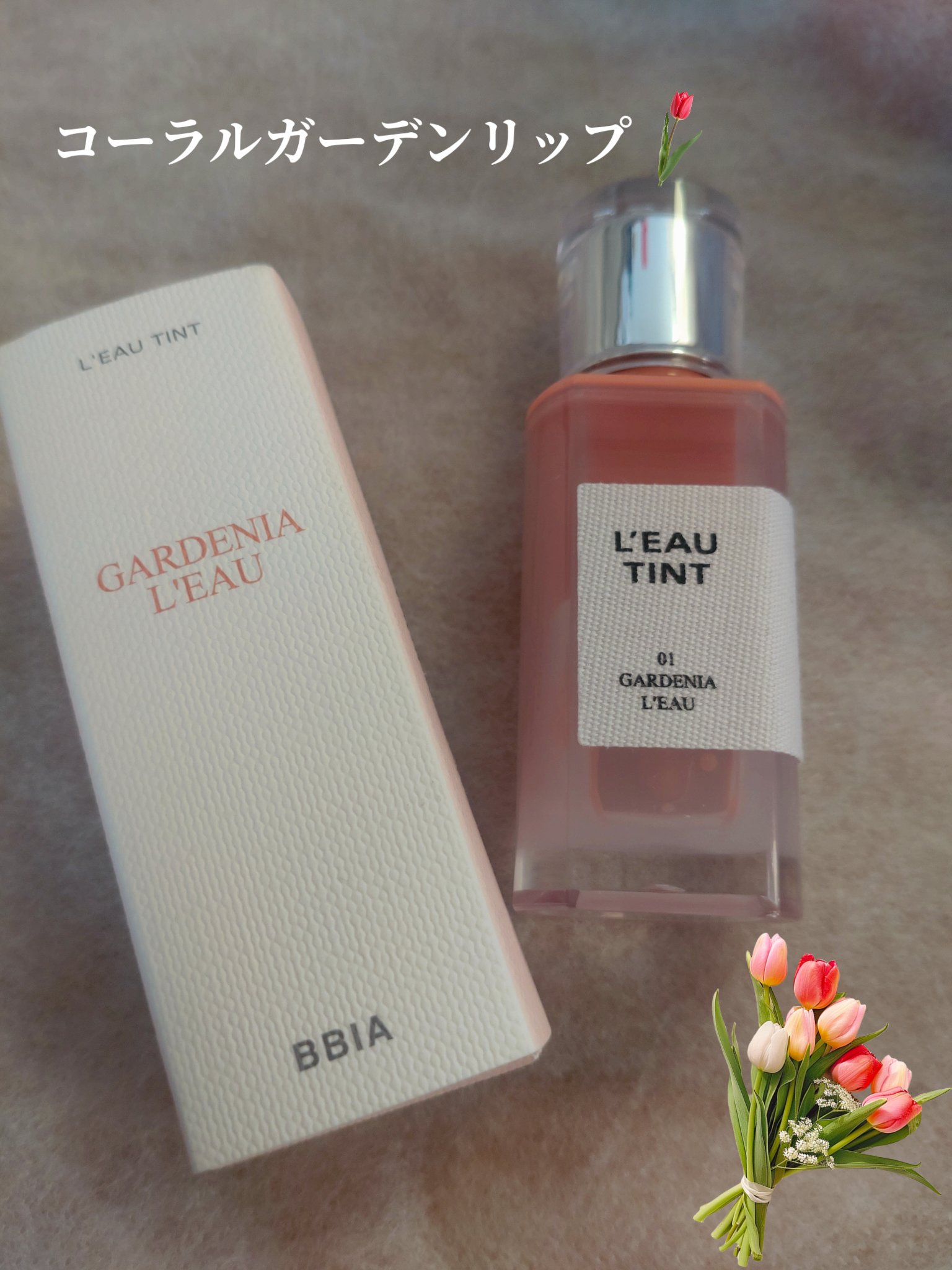 ローティント/BBIA/リップティントを使ったクチコミ（1枚目）