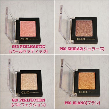 プロ シングル シャドウ P56 BLANC/CLIO/シングルアイシャドウを使ったクチコミ（1枚目）