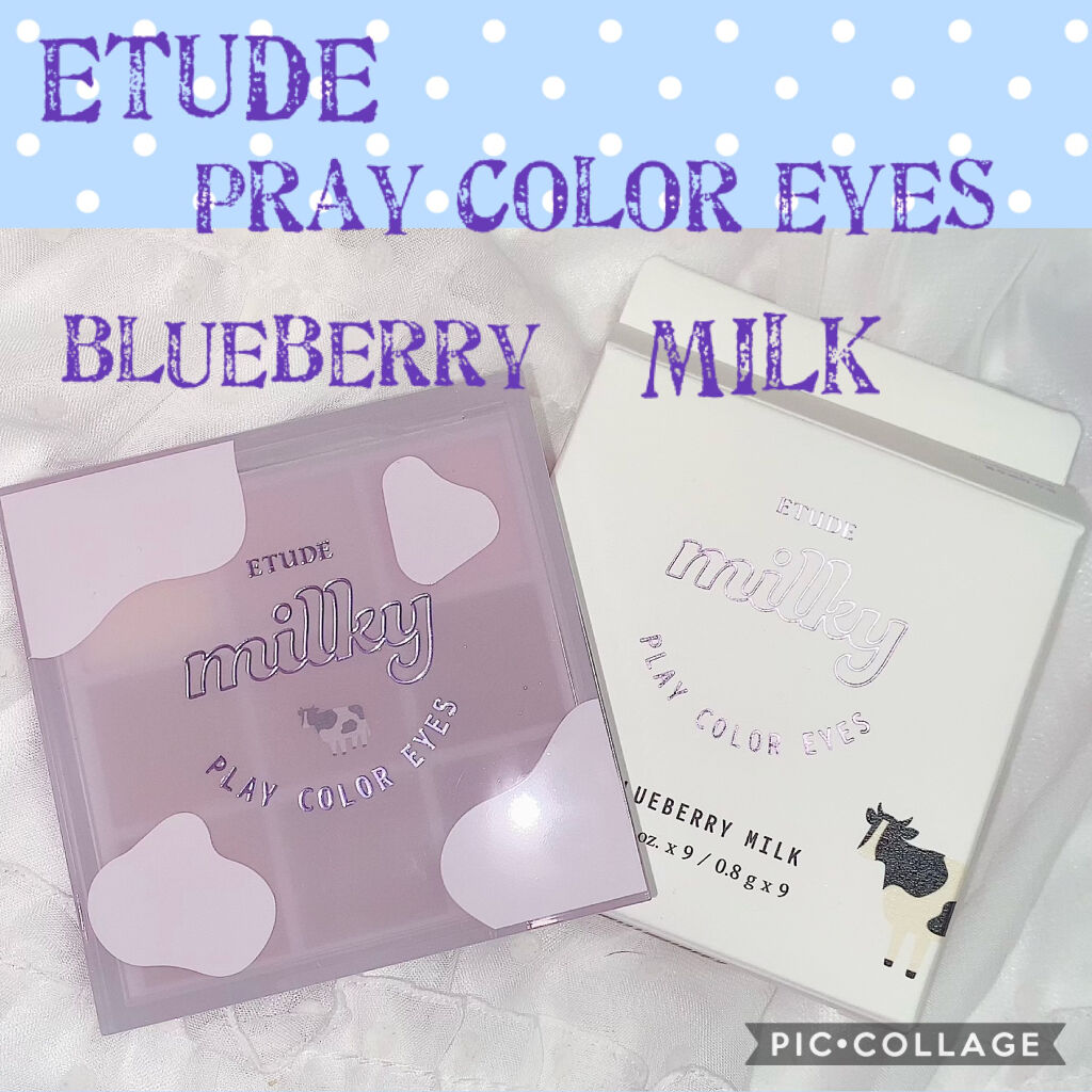 プレイカラーアイズ ≪ミルキーコレクション≫/ETUDE/アイシャドウパレットを使ったクチコミ（1枚目）