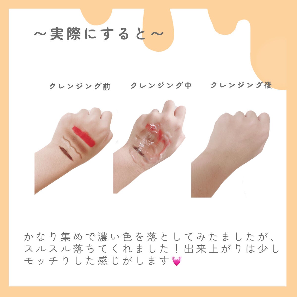 デュオ ザ クレンジングバーム/DUO/クレンジングバームを使ったクチコミ(2枚目)