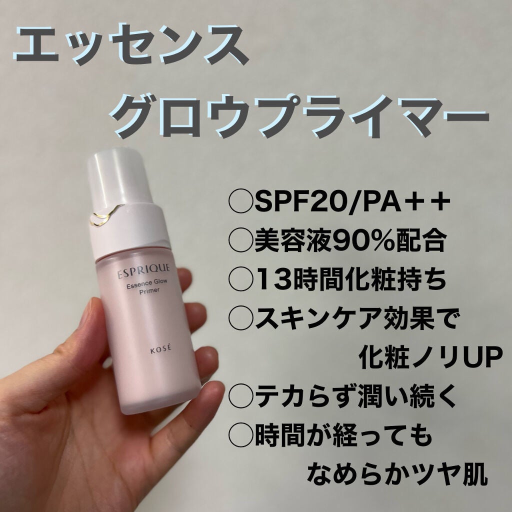 エッセンス グロウ プライマー/ESPRIQUE/化粧下地を使ったクチコミ(2枚目)