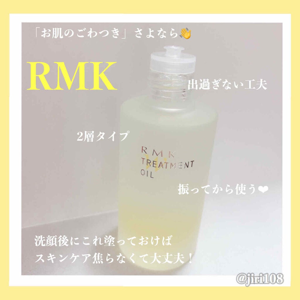 RMK Wトリートメントオイル/RMK/ブースター・導入液を使ったクチコミ(2枚目)