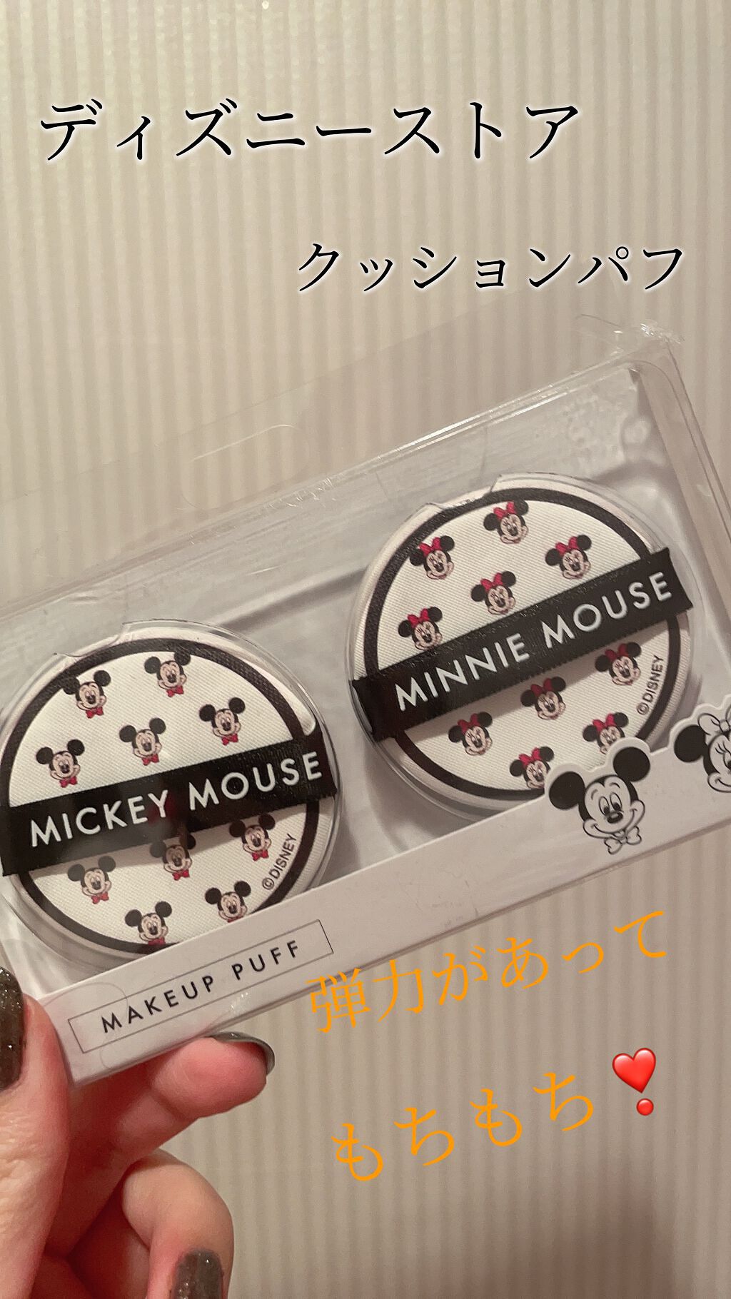 ミッキー&ミニー メイクパフセット/ディズニーストア/パフ・スポンジを使ったクチコミ(1枚目)