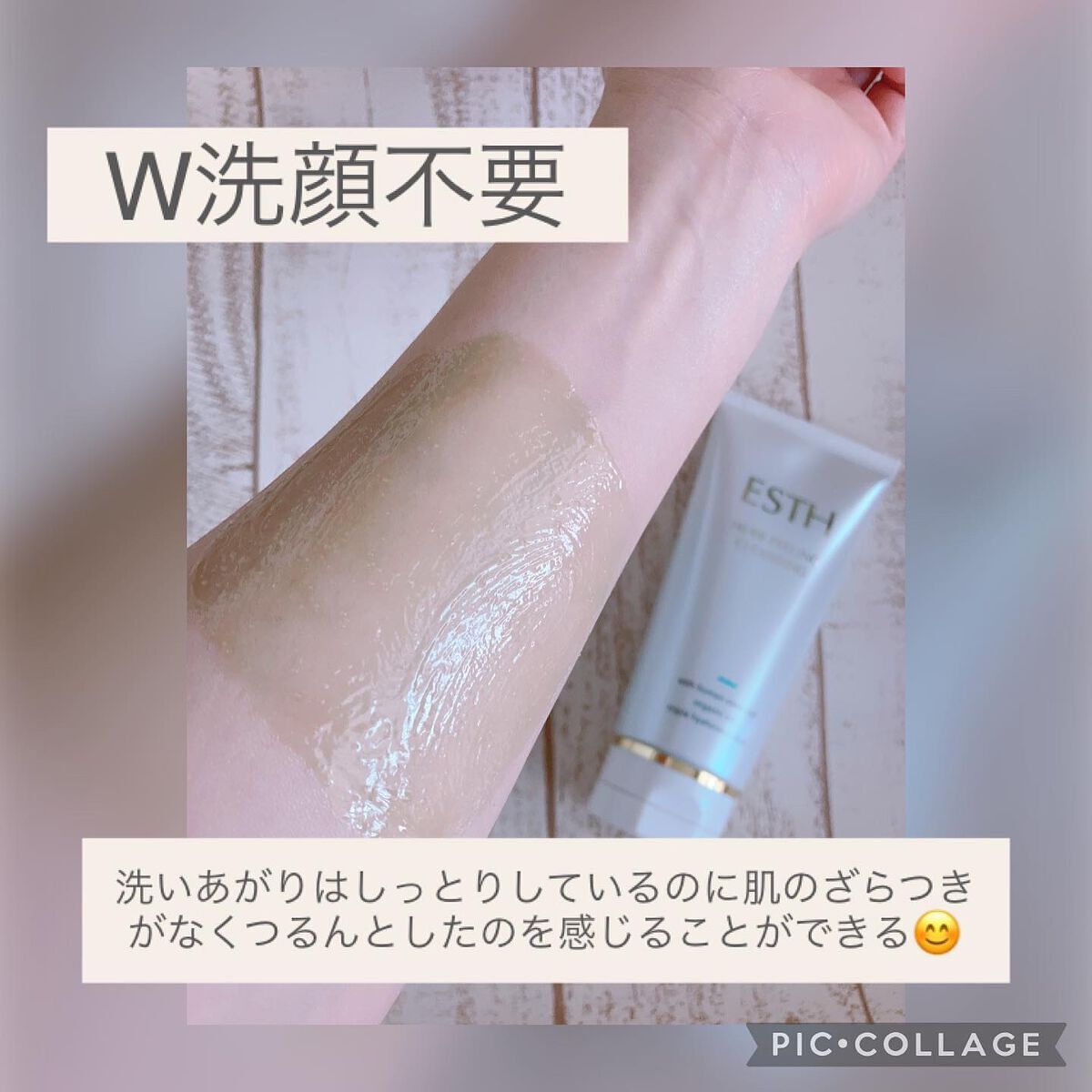 ハーブピーリングクレンジング/ESTH/クレンジングジェルを使ったクチコミ(4枚目)