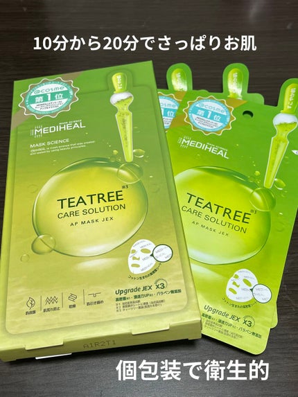 ティーツリーケアソリューション アンプルマスクJEX/MEDIHEAL/シートマスク・パックを使ったクチコミ(2枚目)