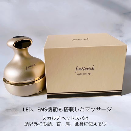 スカルプ ヘッドスパ/fuettarich (フエッタリッチ)/ヘッドマッサージャーを使ったクチコミ(2枚目)