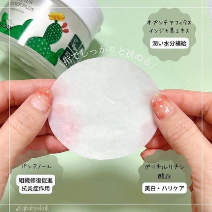 カクタストナーパッド/YADAH/トナーパッドを使ったクチコミ(6枚目)