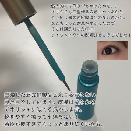 TWOOLダブルアイリッドハイブリットフィルム/SHOBIDO/二重まぶた用アイテムを使ったクチコミ(3枚目)