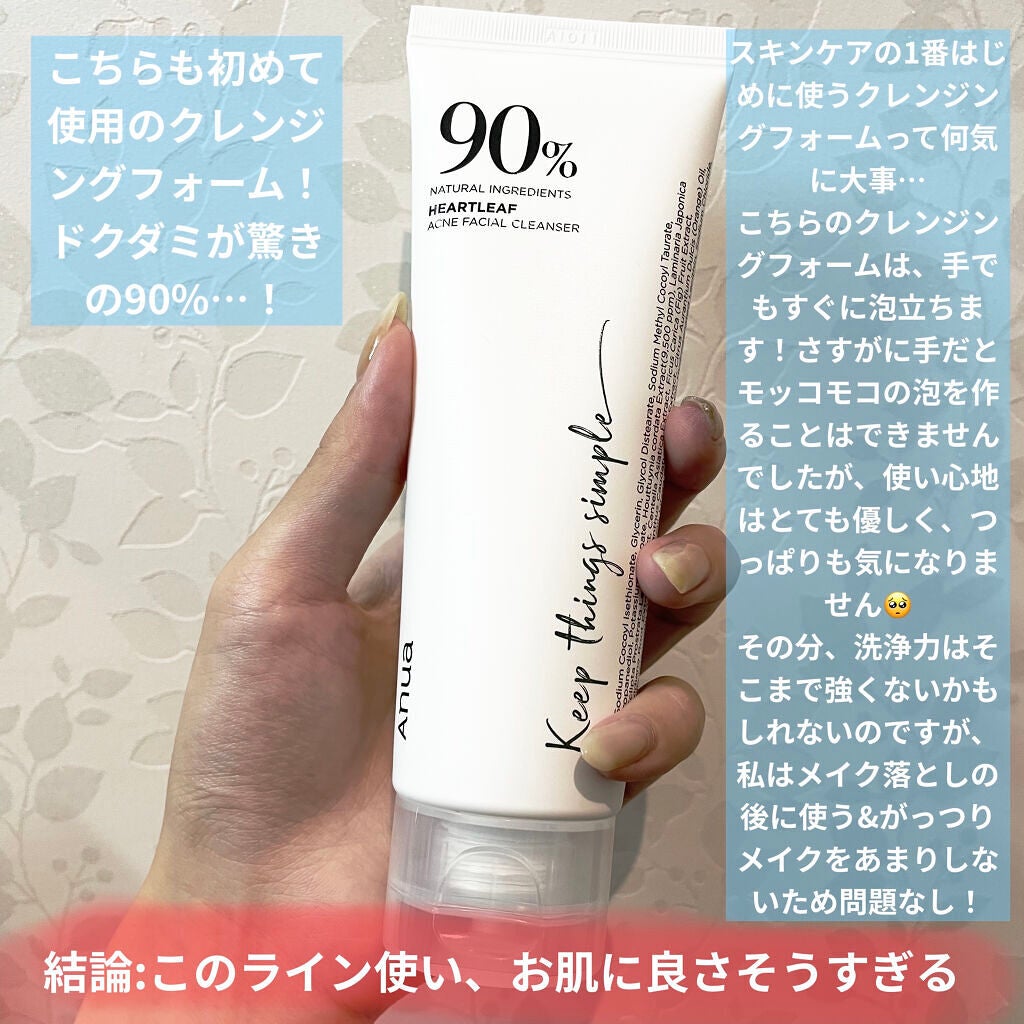 ドクダミ 77 スージングトナー/Anua/化粧水を使ったクチコミ(5枚目)