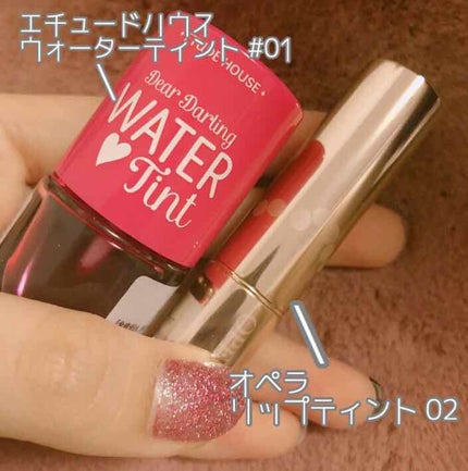 ウォーターティント/ETUDE/リップグロスを使ったクチコミ(3枚目)