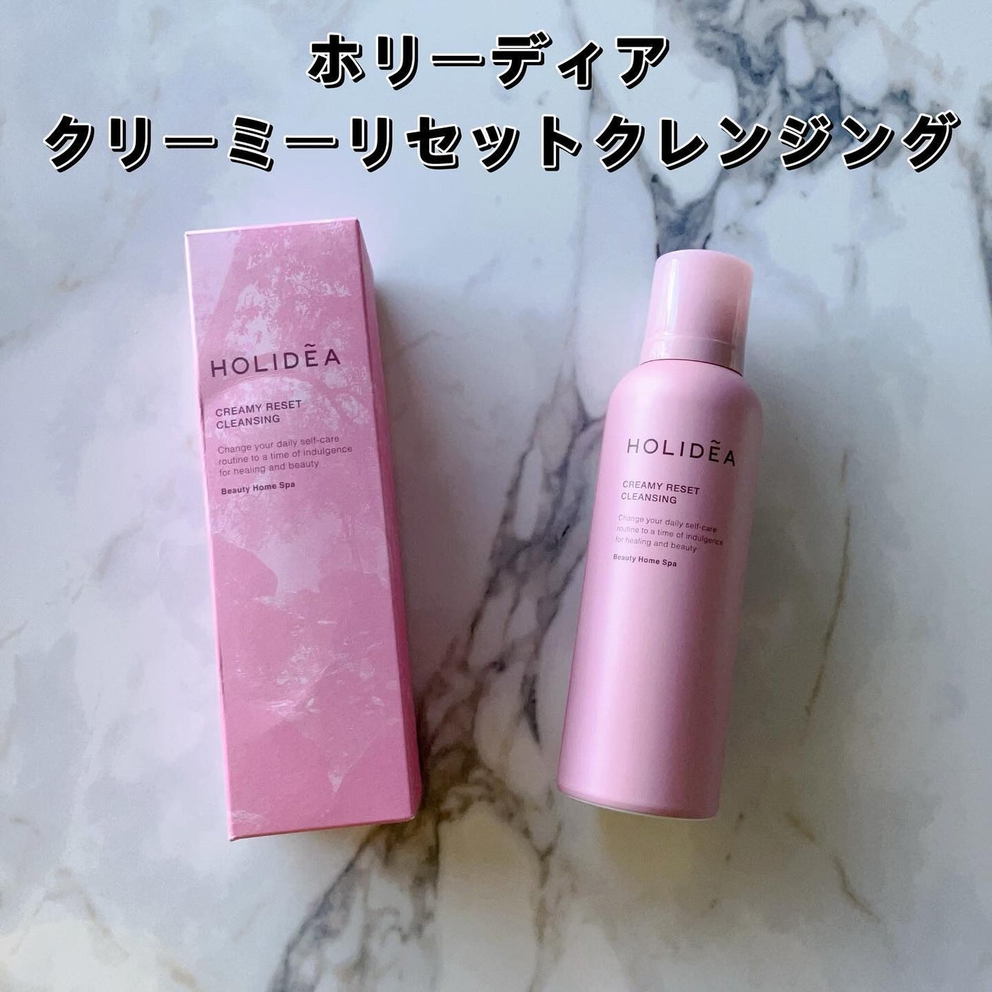 ホリーディア クリーミーリセットクレンジング/HOLIDEA/泡洗顔を使ったクチコミ(2枚目)