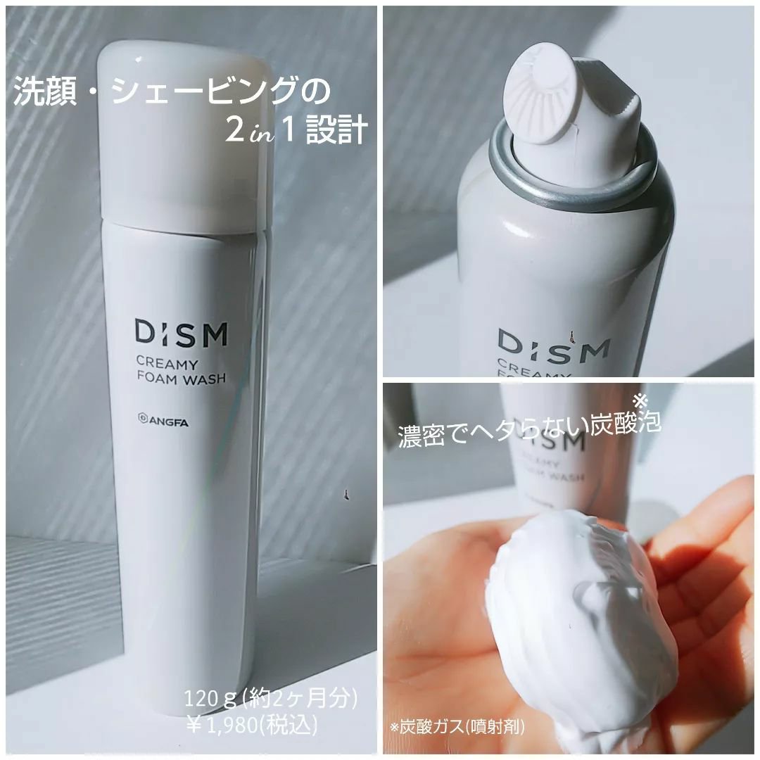 ディズム オールインワンジェル/DISM/オールインワン化粧品を使ったクチコミ（2枚目）