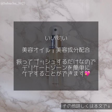 withmoon フェミニンケア オイルセラム/withmoon/デリケートゾーンケアを使ったクチコミ(4枚目)