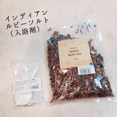 インディアン ルビーソルト/EARTH CONSCIOUS (アースコンシャス)/入浴剤を使ったクチコミ（1枚目）