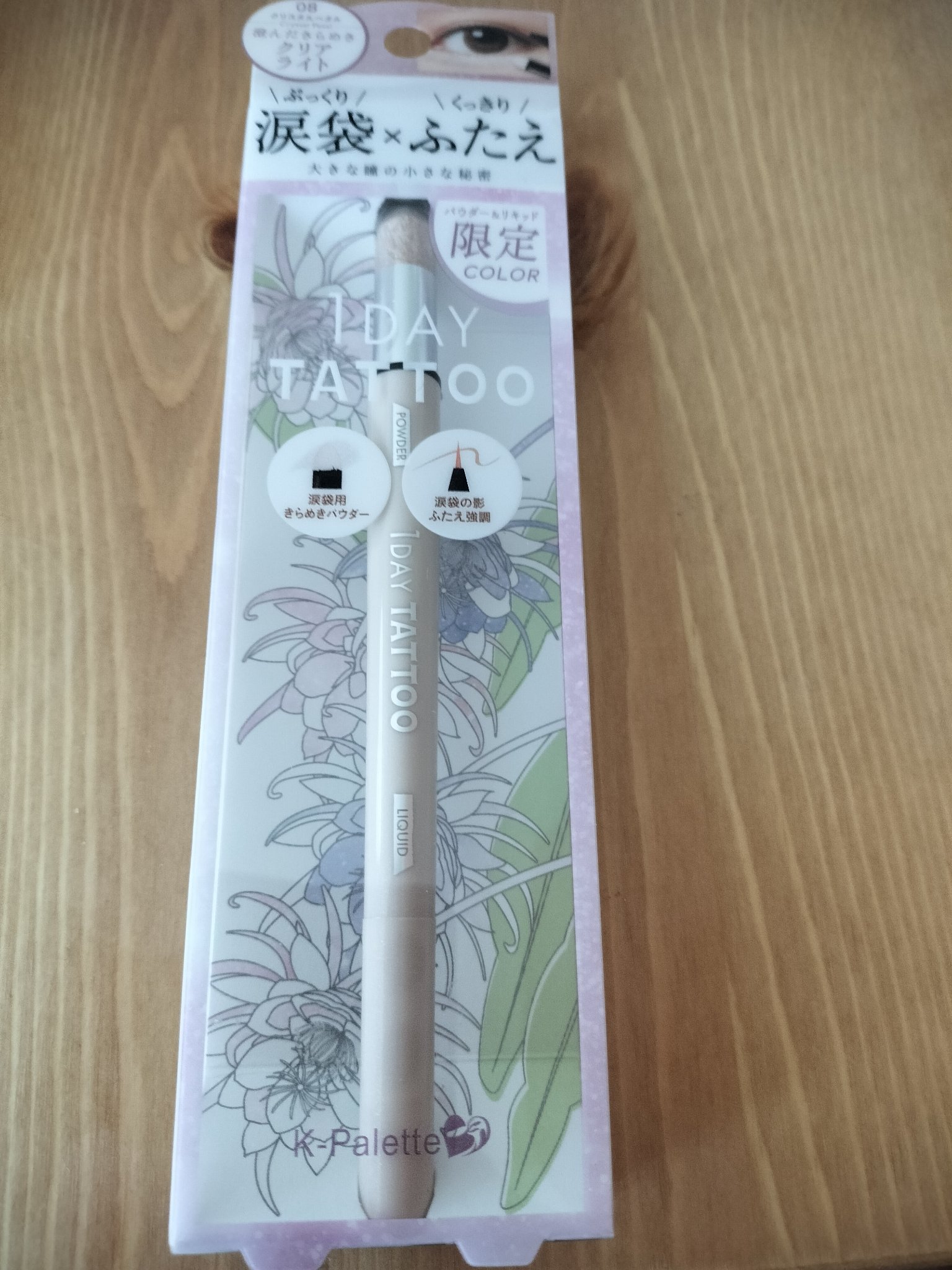 マルチブルーミングアイズ 03 ピンキッシュペタル/K-パレット/スティックアイシャドウを使ったクチコミ（1枚目）