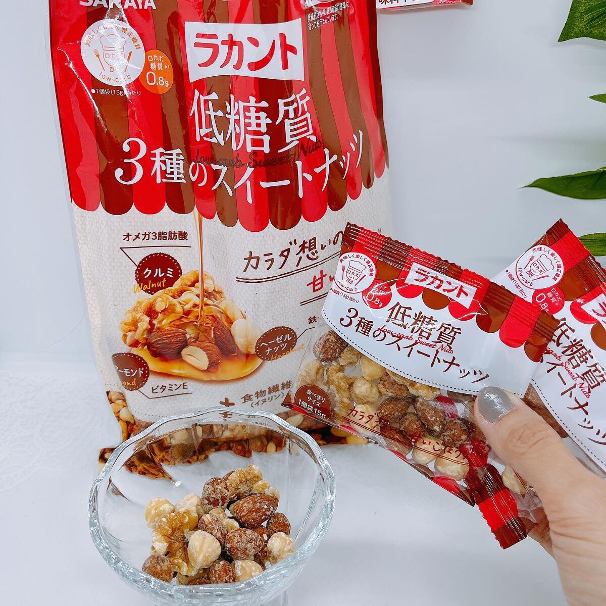 低糖質スイーツナッツ/サラヤ/低糖質食品を使ったクチコミ（1枚目）