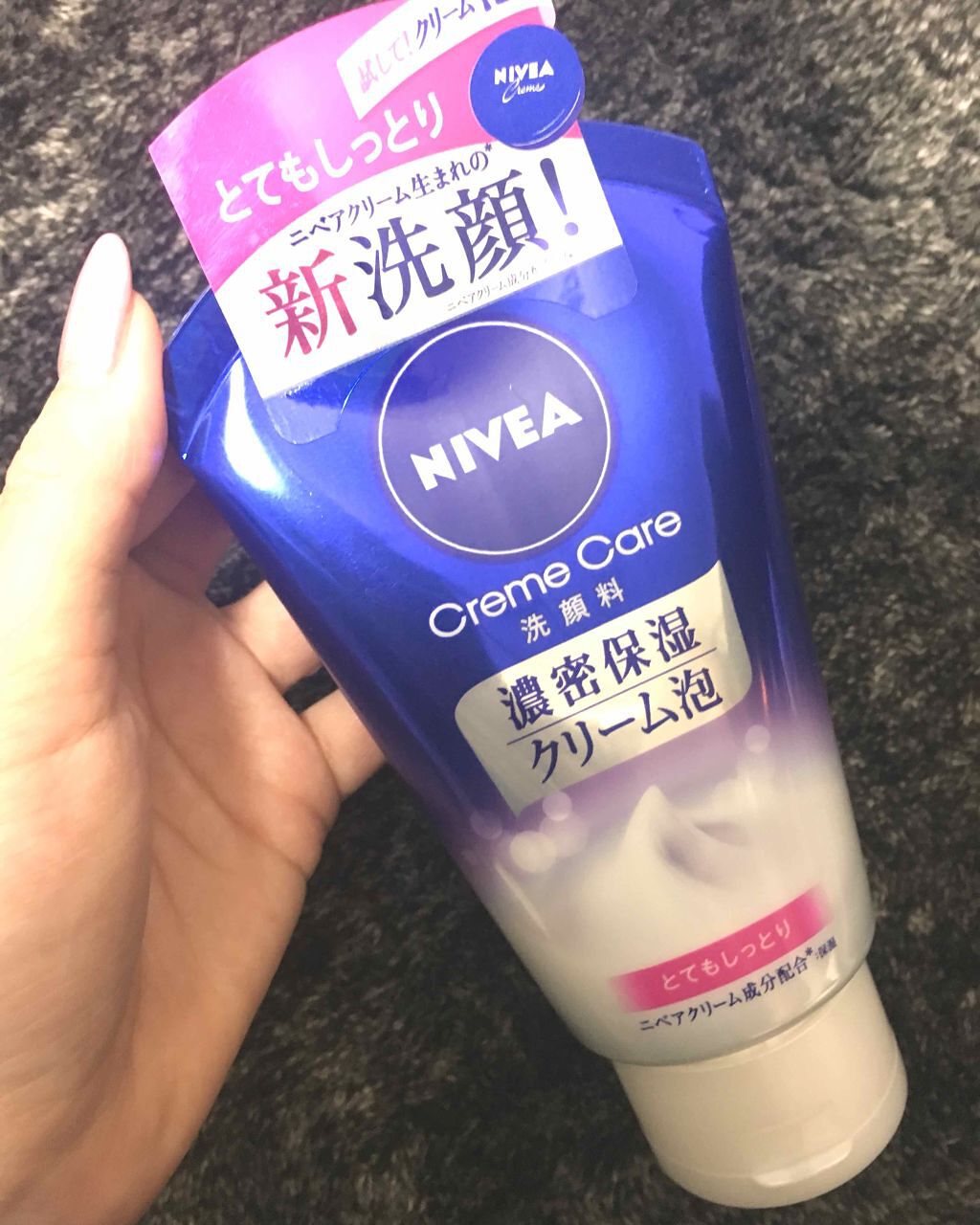 ニベア クリームケア洗顔料 とてもしっとり/ニベア/洗顔フォームを使ったクチコミ(1枚目)