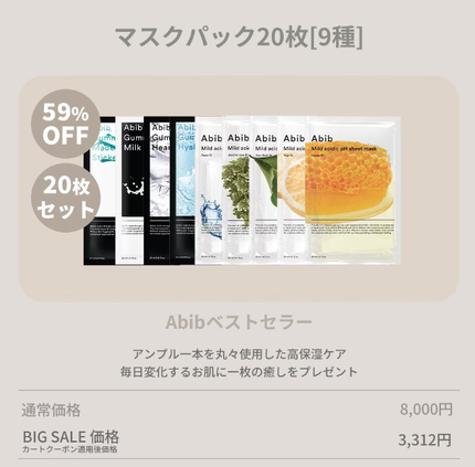 ヴィーガンコラーゲンゲルマスク 復活草ゼリー/Abib /シートマスク・パックを使ったクチコミ(4枚目)