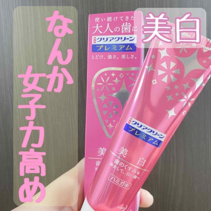 クリアクリーン プレミアム 美白(薬用ハミガキ)/クリアクリーン/歯磨き粉を使ったクチコミ(1枚目)