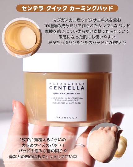 センテラ アンプル/SKIN1004/美容液を使ったクチコミ(3枚目)