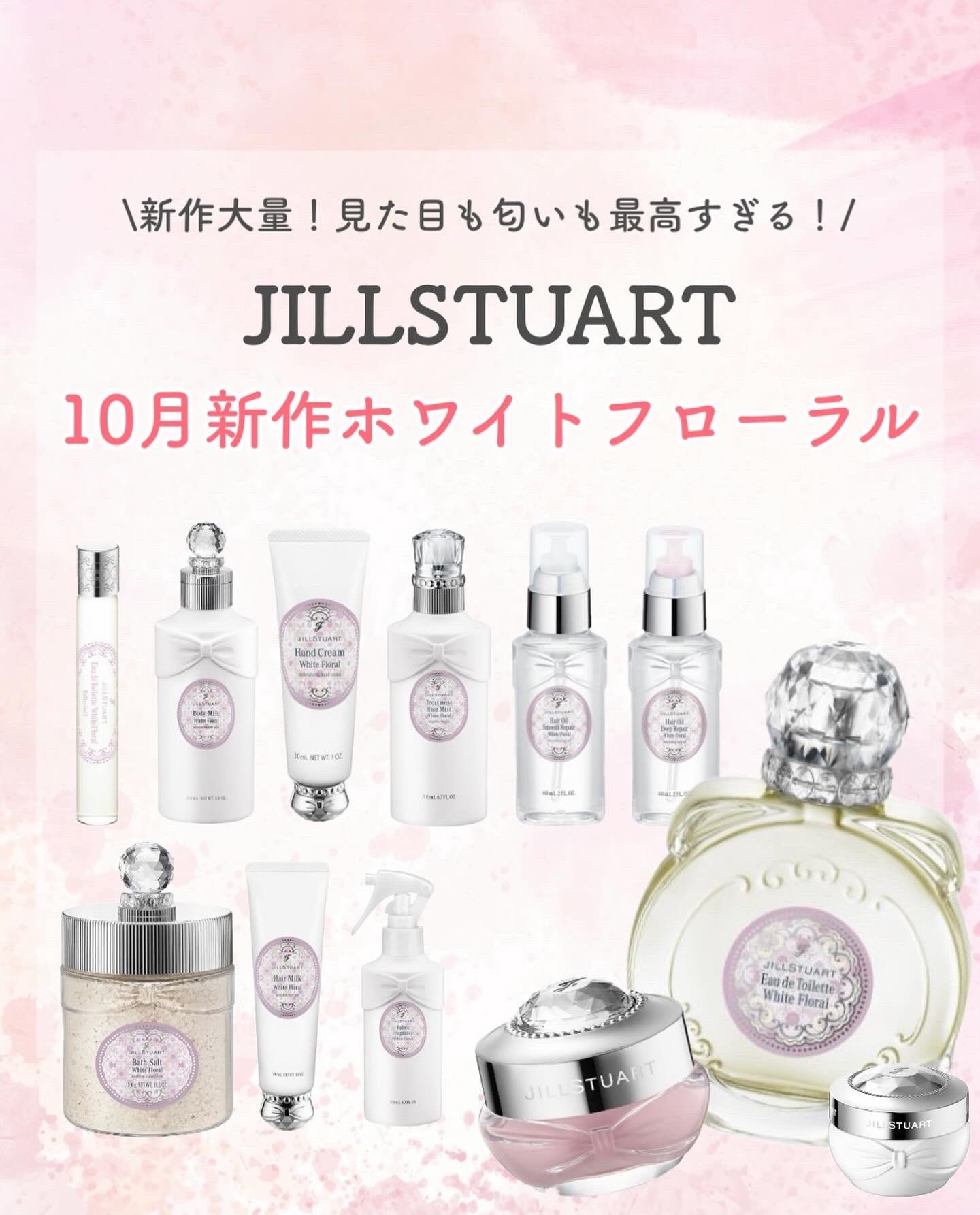 \大量新作！ベリー系のいい香り🍓/

JILLSTUART ホワイトフローラルの香り‎🤍🌸

シルバニアコラボで、ショコラウサギの赤ちゃんがホワイトフローラルをイメージしたお洋服に大変身！🐰

シルバニアも可愛いし、ジルの新作も可愛