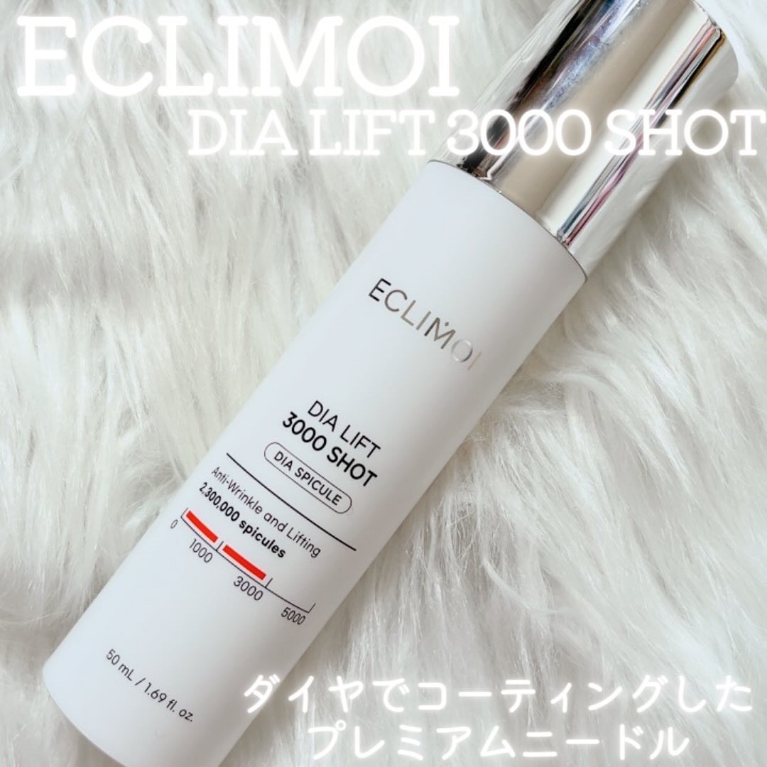 ダイヤリフト3000ショット/ECLIMOI/フェイスクリームを使ったクチコミ（1枚目）