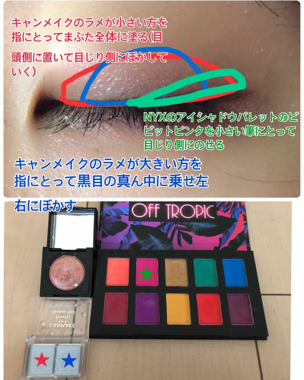 ジュエリーシャドウベール/キャンメイク/アイシャドウパレットを使ったクチコミ（2枚目）