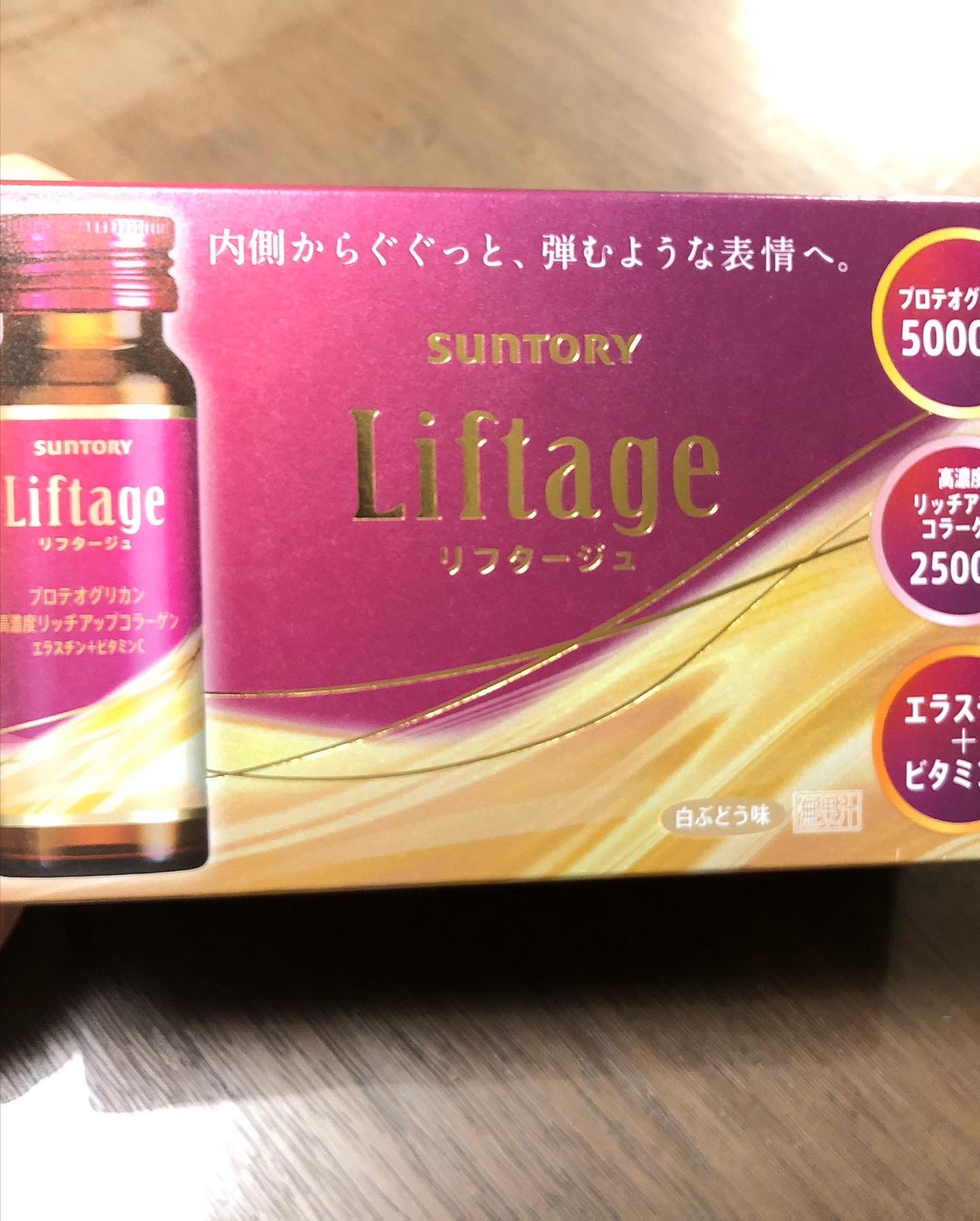 リフタージュ/サントリー/美容ドリンクを使ったクチコミ(4枚目)