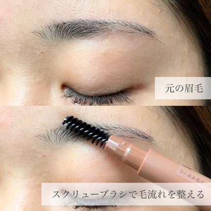 エテュセ アイエディション(ブロウマスカラ)/ettusais/眉マスカラを使ったクチコミ(4枚目)