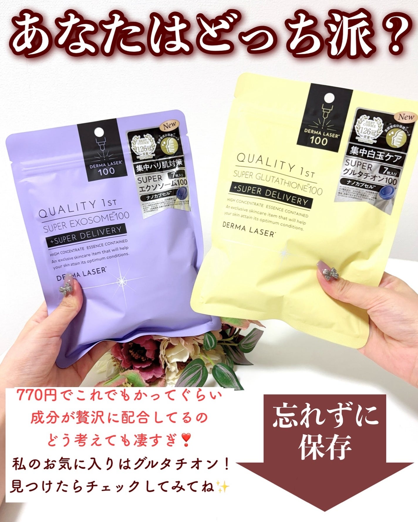 ダーマレーザー スーパーVC100+グルタチオン マスク/クオリティファースト/シートマスク・パックを使ったクチコミ(7枚目)