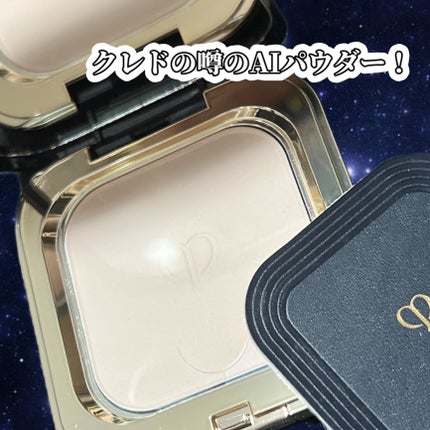 プードルコンパクトエサンシエルn/クレ・ド・ポー ボーテ/プレストパウダーを使ったクチコミ(1枚目)