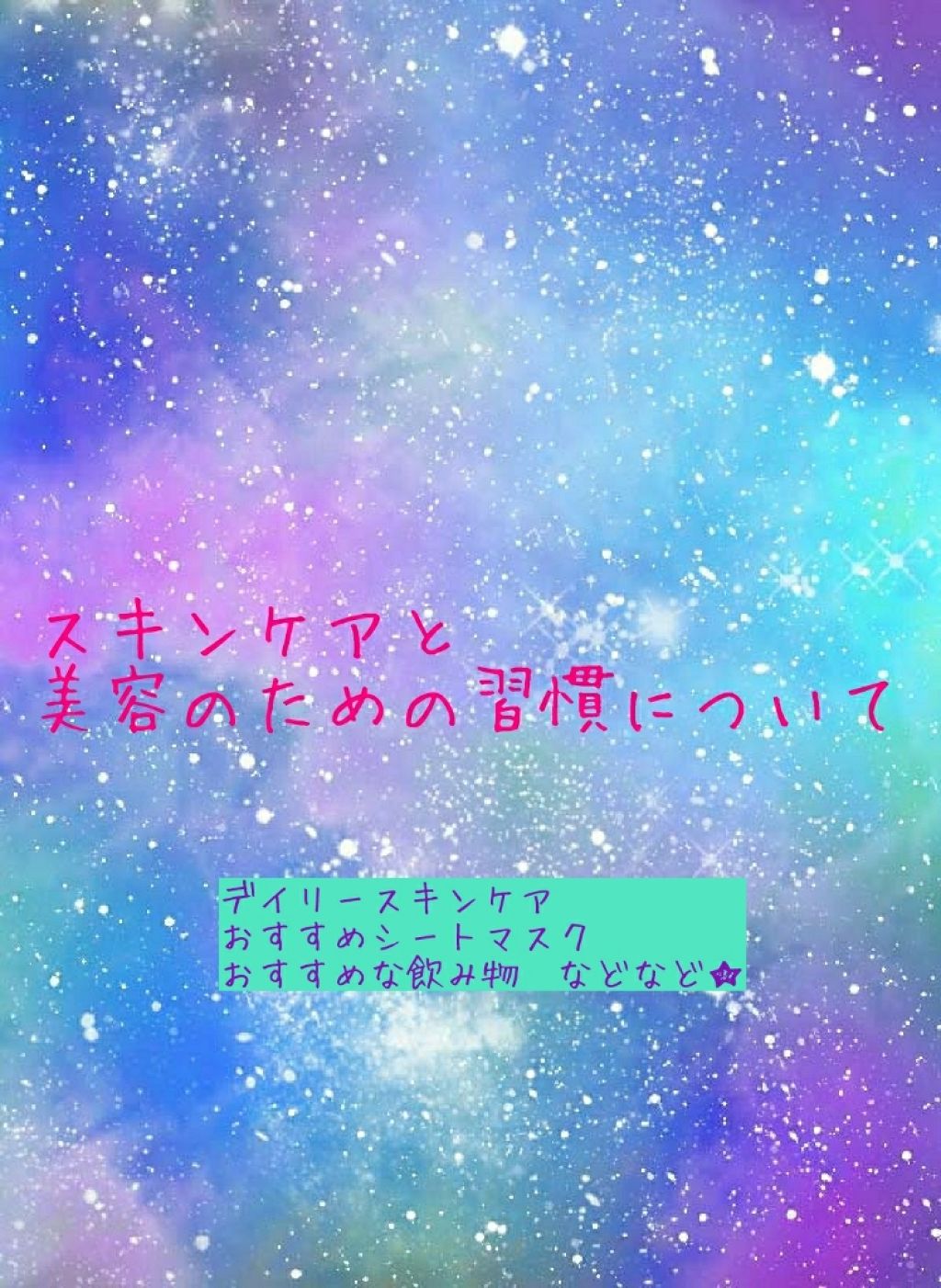 極潤 パーフェクトゲル/肌ラボ/オールインワン化粧品を使ったクチコミ（1枚目）