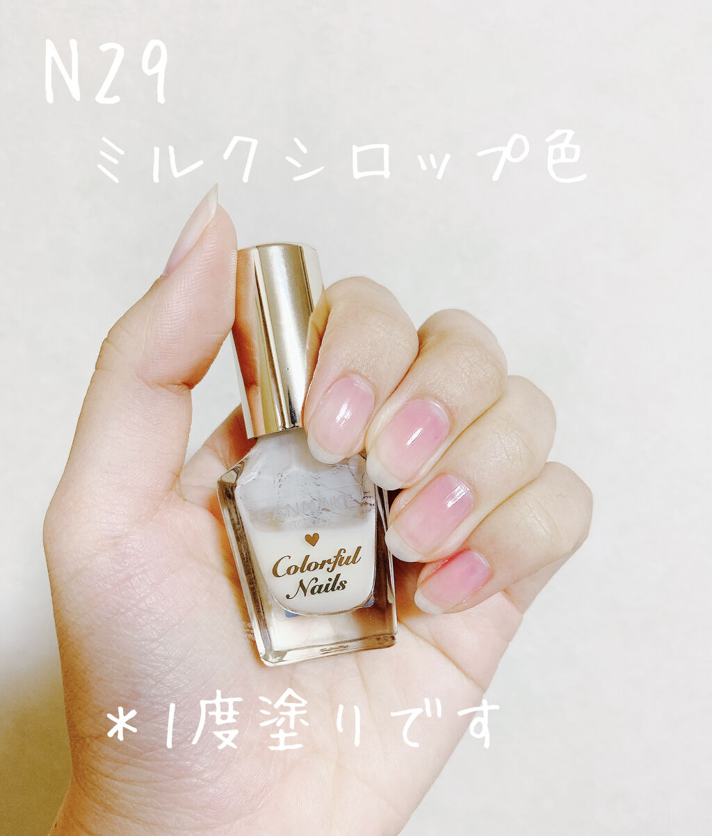 カラフルネイルズ/キャンメイク/マニキュアを使ったクチコミ（1枚目）