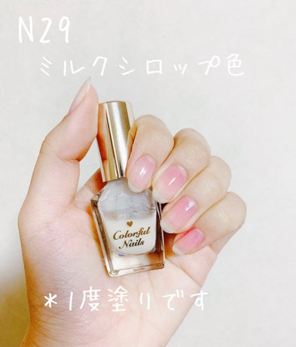 カラフルネイルズ/キャンメイク/マニキュアを使ったクチコミ(1枚目)