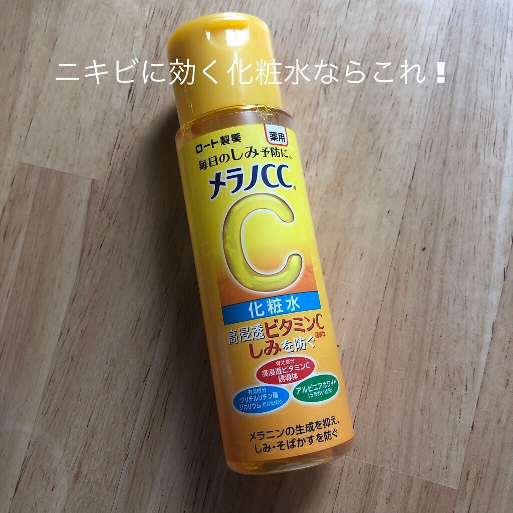 薬用しみ対策 美白化粧水/メラノCC/化粧水を使ったクチコミ(1枚目)